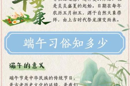 端午节：端午祭祖背后的养生与文化智慧