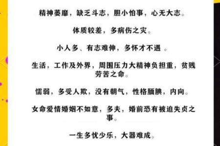 反而改变命运：八字命理中的潜在玄机你了解吗？