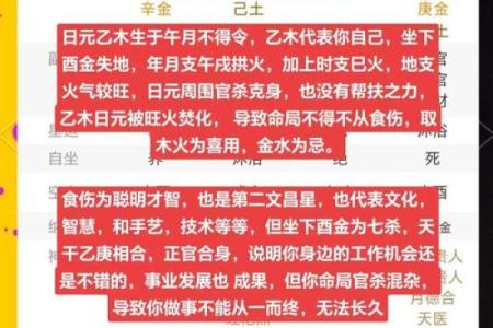 如何通过八字改变命运?你不知道的秘密和技巧