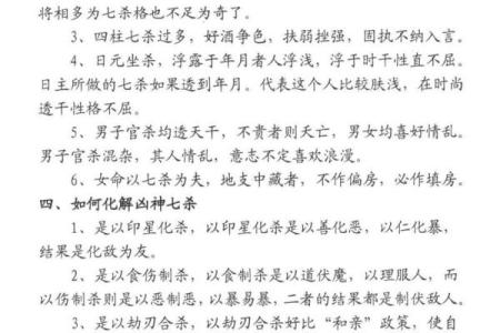 命运密码揭秘:正五级命理如何改变你的人生轨迹
