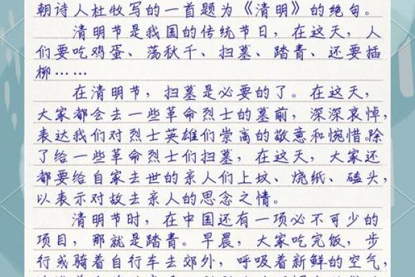 如何通过清明节传承传统文化