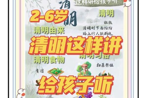 如何通过清明节传承传统文化