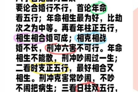 揭秘生辰八字取名字能改运吗？合婚看什么？命运不同如何选择名字