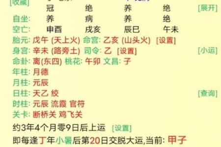 生辰八字日柱解密，合婚时该如何看待日柱影响？