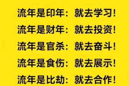 事业命运暗藏玄机，误入这些八字误区你可能一生难改