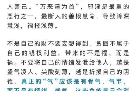 八字命理中的误区：佛法如何反而改变你的人生轨迹