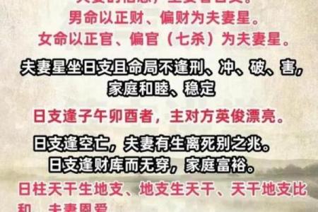 想知道合婚如何决定？生辰八字揭秘你的命运匹配度