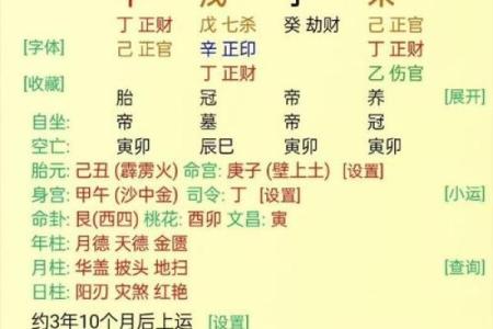 如何通过姓名打分与生辰八字解析婚姻命运？