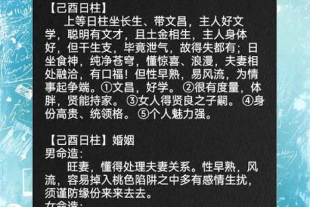 解析八字与命运：合婚时生辰八字对婚姻的深远影响