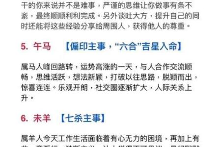 揭秘生辰八字金命：能改运吗？命运不同的背后解析
