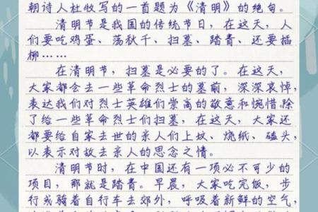 如何通过清明节传承传统文化