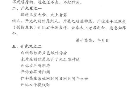 命运密码大揭秘：如何破解你八字中的潜在财富