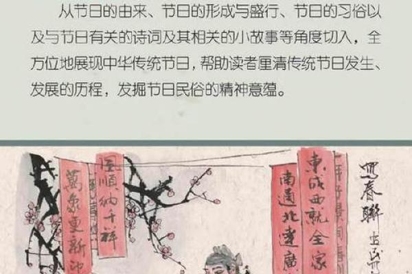 习俗与文化交织的节日风情