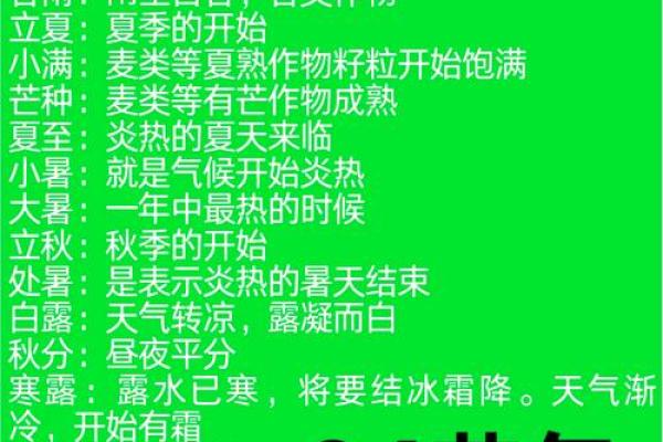 农耕与天文的交织：如何用节气安排现代生活