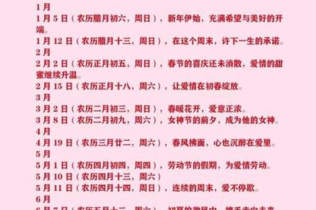 解析生辰八字查婚期：命运不同如何影响婚姻选择？