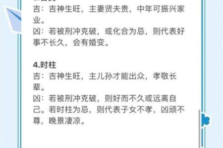 命运密码揭示:你是否误解了八字命理的真相?