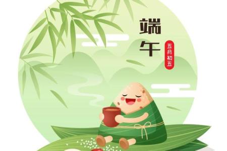 端午节的粽子文化与现代解读