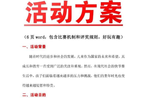 探究儿童节背后的文化意义