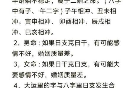 刘銮雄八字解析:能改运吗?合婚需关注的关键点与命运差异