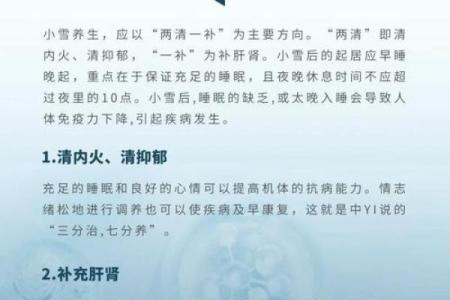 养生与节日：节气变化如何影响身体健康