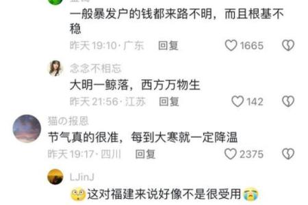 春节背后的农耕智慧与天文奥秘