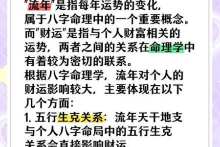 如何改变八字命运?破解命理中的常见误区