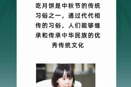 中秋节吃月饼的正确时机与禁忌