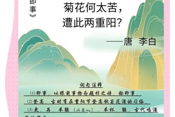 诗意之秋，古诗中的重阳节习俗