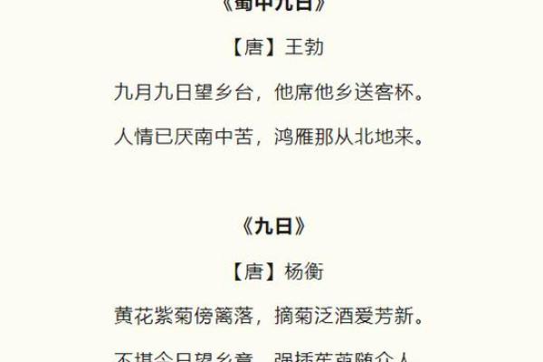 诗意之秋，古诗中的重阳节习俗