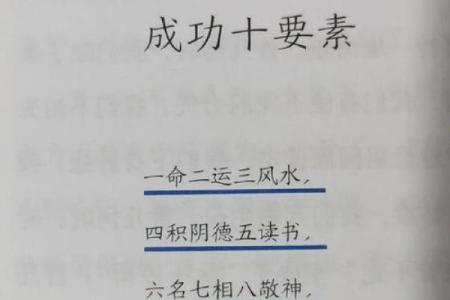 命运密码解锁：八字如何反而影响你的未来？