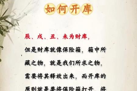 如何改变命运？从八字命理看你的人生转折点