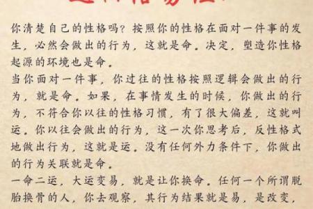 如何改变小富贵命理中的潜力？颠覆传统观念，探寻命运的真实走向