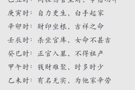 你所不知道的命运密码：如何通过八字改变人生