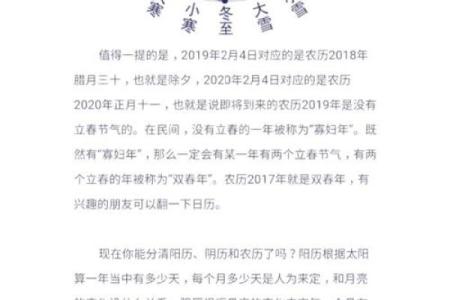 节日日历表的科学与哲学：农耕、天文与养生的完美结合