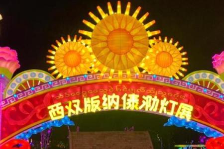 傣族的水灯节与水上文化的深厚联系