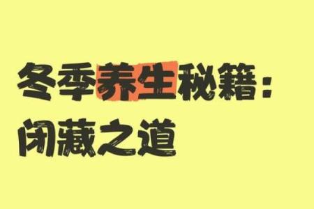 汉族节日的文化底蕴与养生之道
