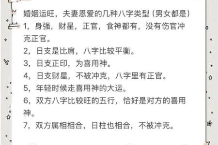 揭秘夫妻八字合婚，命运不同能改运吗？该看哪些关键因素