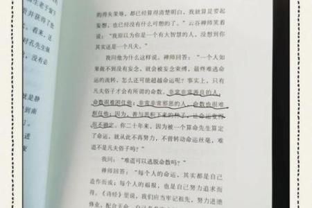如何通过北京命理师的指导改变命运？