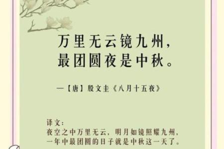 天高地迥，中秋佳节话养生