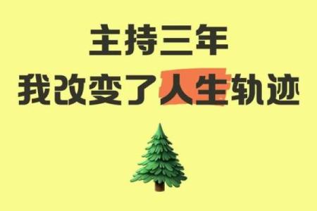 命理百章歌：暗藏玄机，如何反而改变你的人生轨迹？
