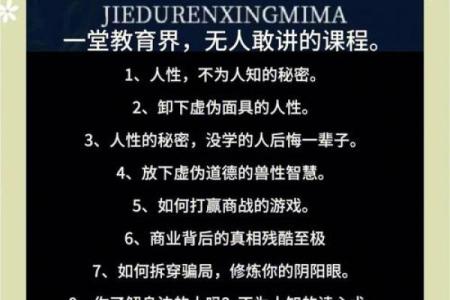 解密石女命理：八字背后的命运密码与改变之道