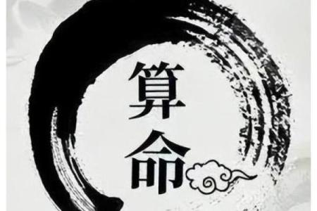 颠覆传统观念，命理带库如何影响你的命运走向