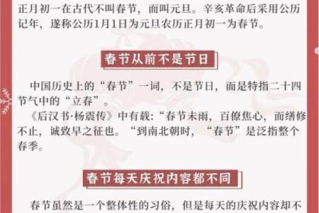 春节背后的农耕智慧与家族传承