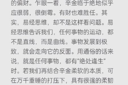 八字命理告诉你：改变命运的关键竟是这些颠覆常识的做法