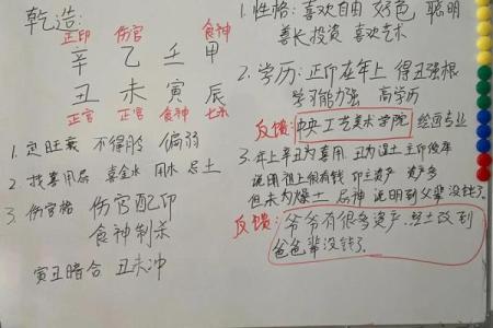 改变命运的八字密码：你不知道的命理真相