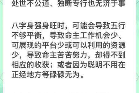揭开张卫健命理的暗藏玄机:八字如何影响人生走向