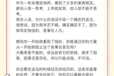 如何改变命运？你忽略的八字误区正在影响人生