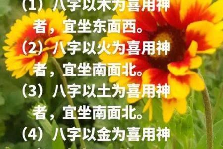 颠覆传统八字命理观念：改变命运从这几点做起