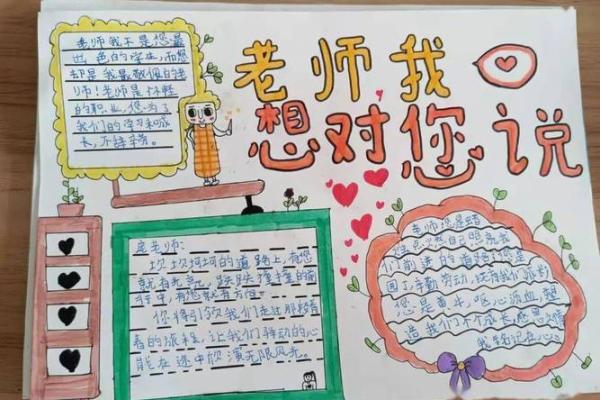 探索教师节背后的文化精神与教育使命