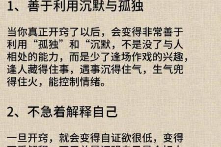 如何改变八字命运？这五个误区可能让你错失人生转机